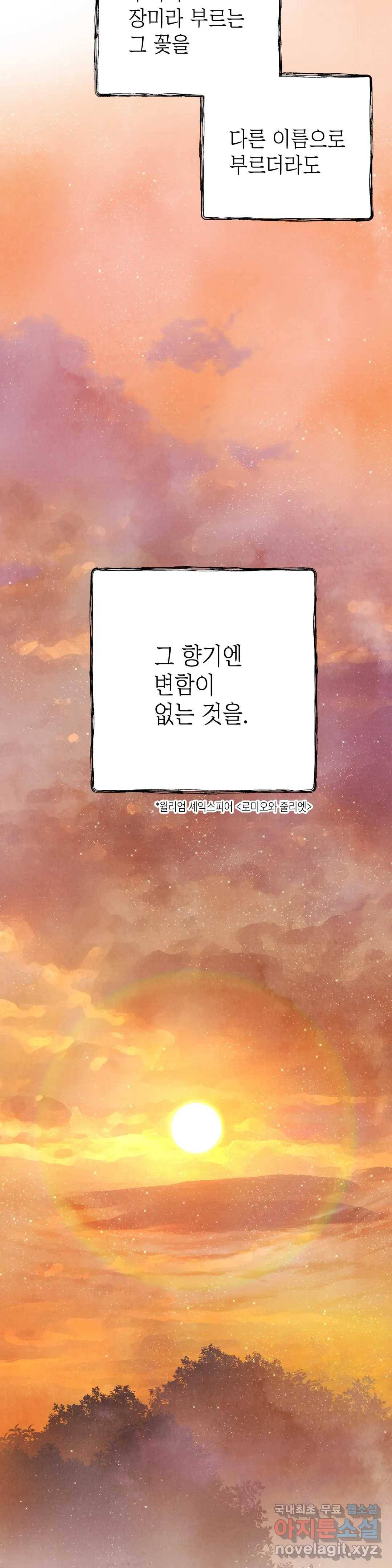 피옌피옌 82화 최종화 39