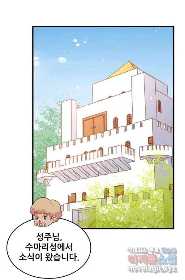 오늘부터 성주 203화 3