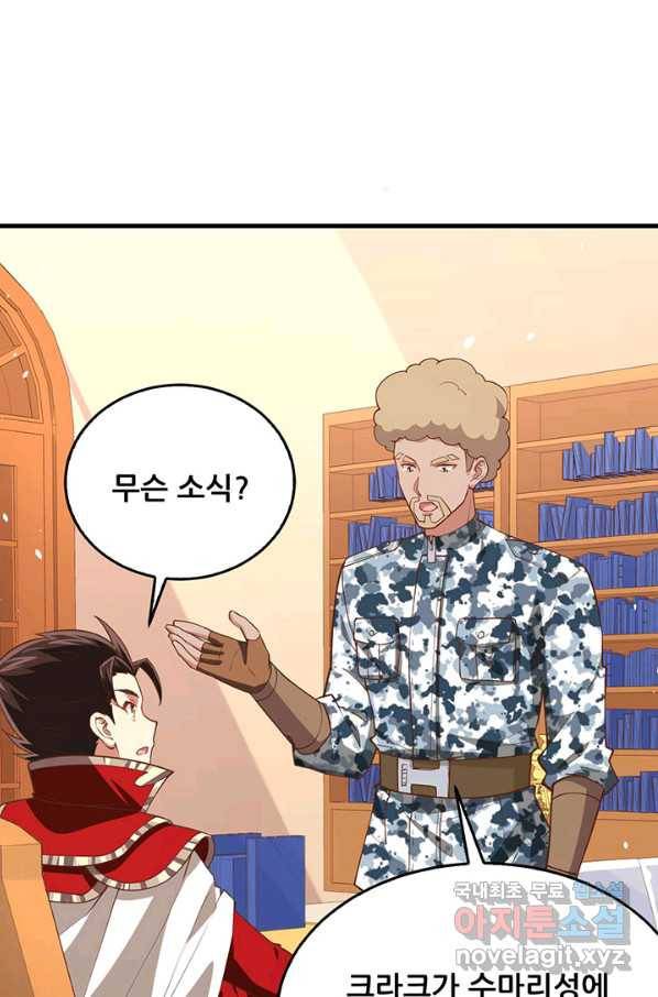 오늘부터 성주 203화 4