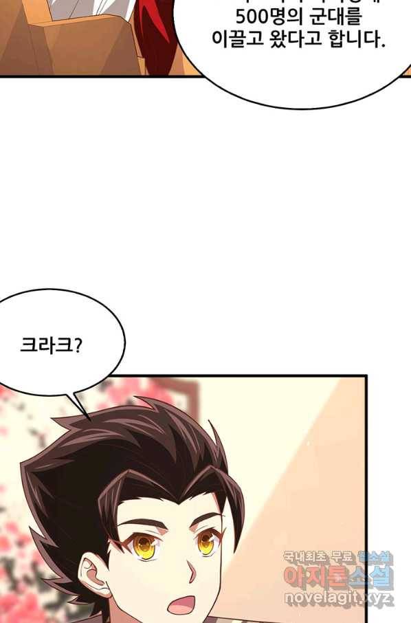 오늘부터 성주 203화 5