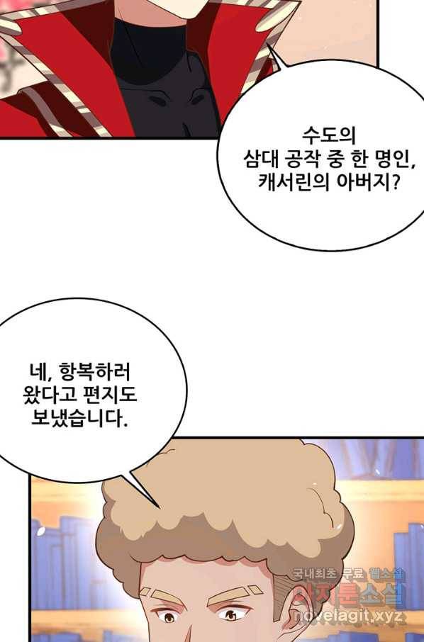 오늘부터 성주 203화 6