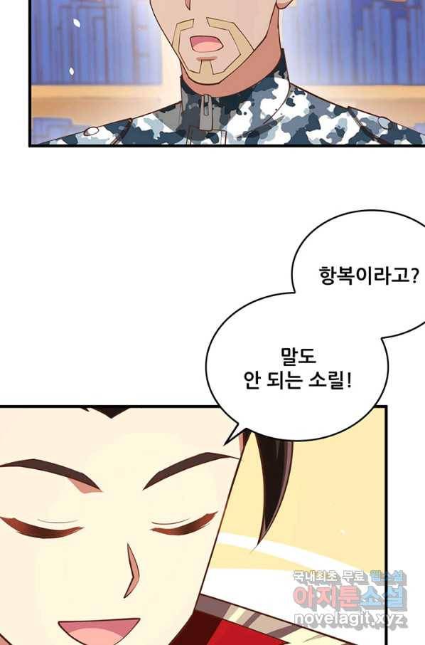 오늘부터 성주 203화 7