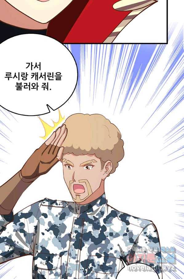 오늘부터 성주 203화 8