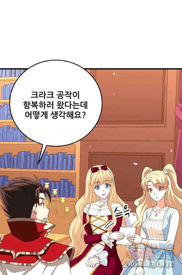오늘부터 성주 203화 10