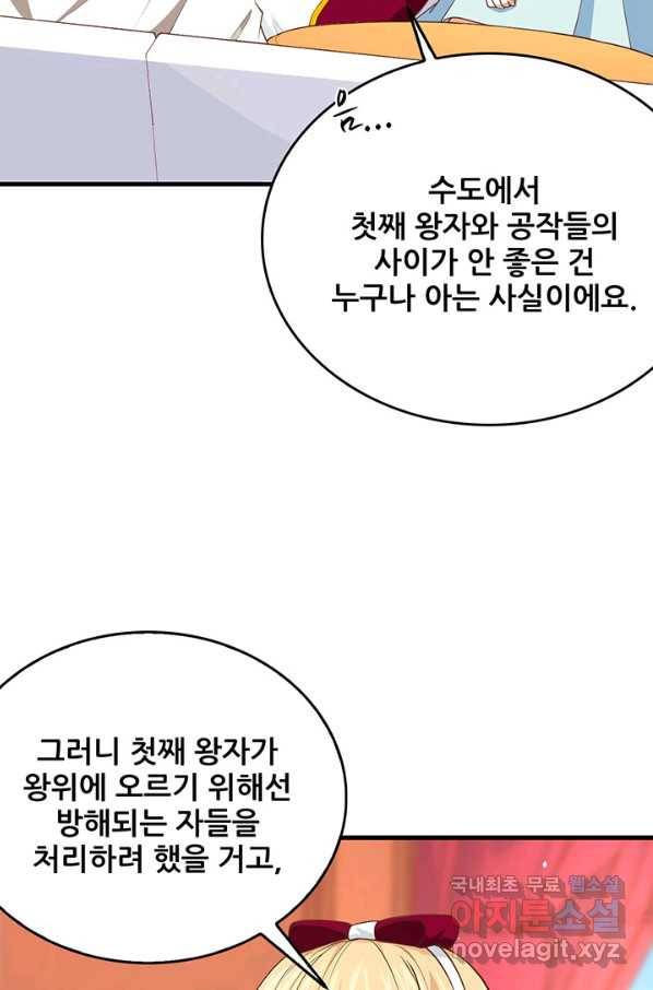 오늘부터 성주 203화 11