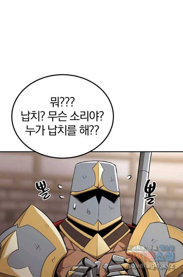 올드뉴비 김춘식 54화 1