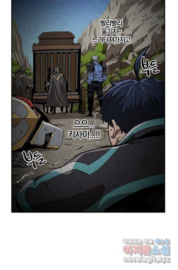 올드뉴비 김춘식 54화 3