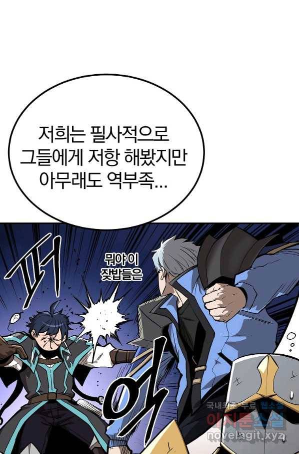 올드뉴비 김춘식 54화 4