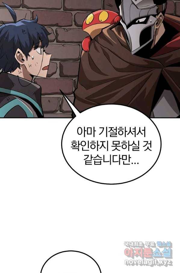 올드뉴비 김춘식 54화 6