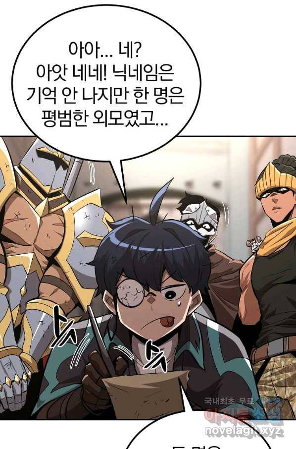 올드뉴비 김춘식 54화 11