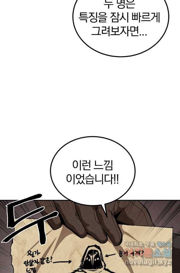 올드뉴비 김춘식 54화 12