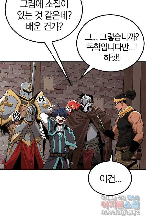 올드뉴비 김춘식 54화 14