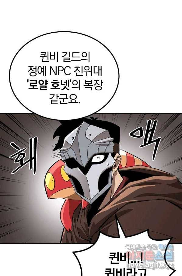 올드뉴비 김춘식 54화 15