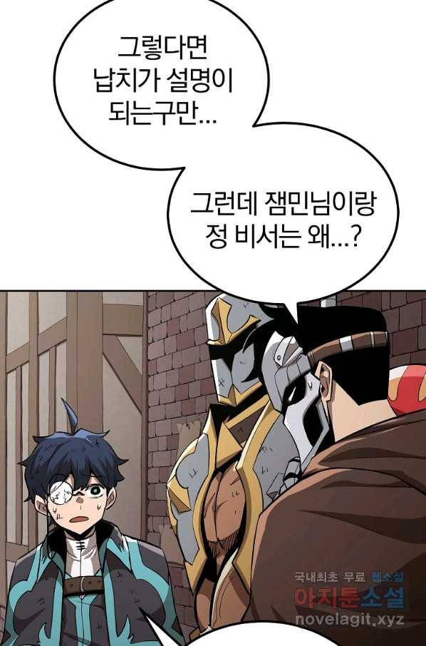 올드뉴비 김춘식 54화 17