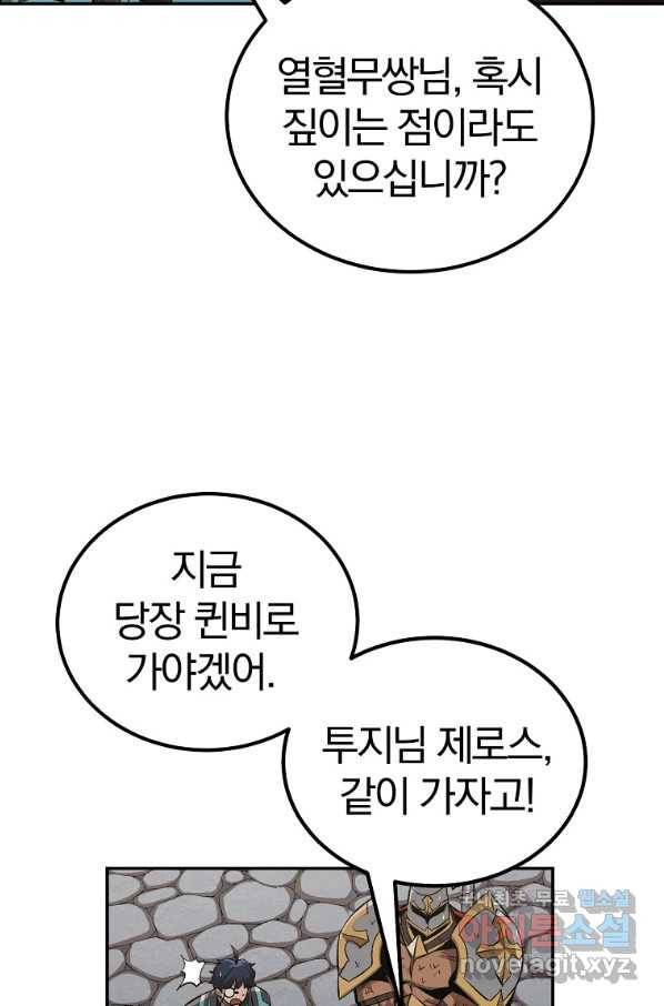 올드뉴비 김춘식 54화 18