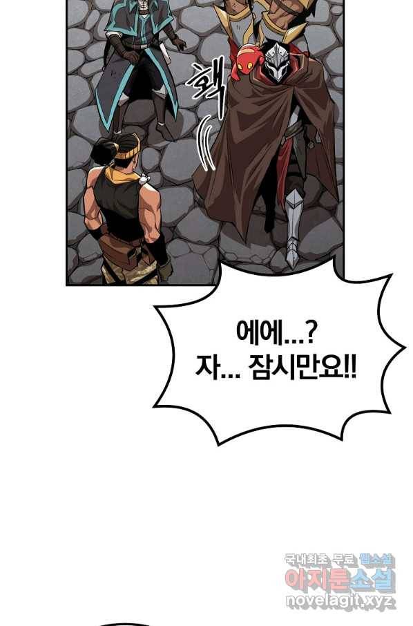 올드뉴비 김춘식 54화 19