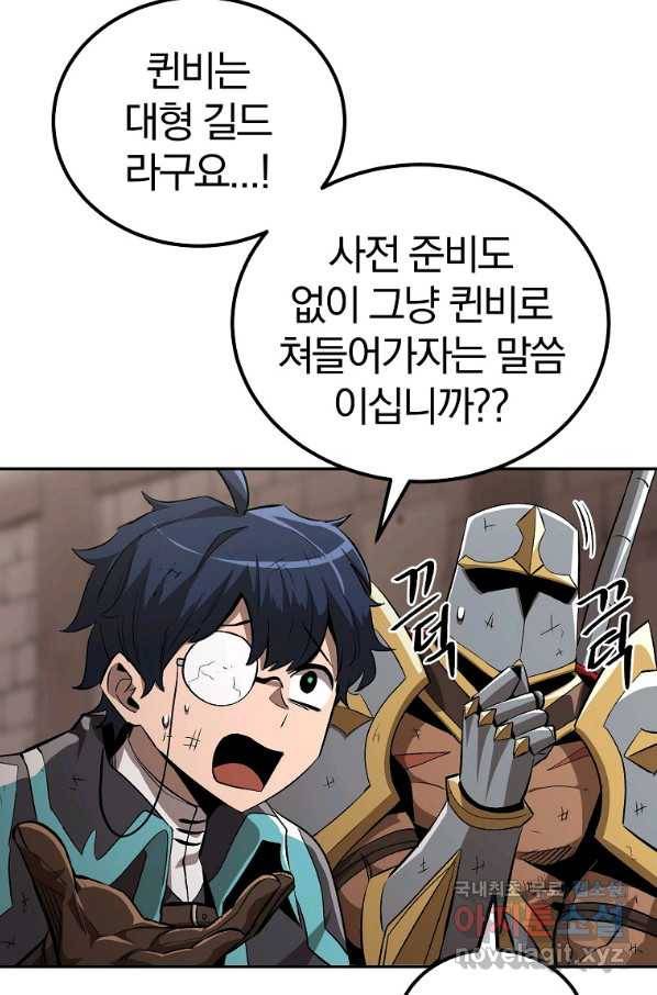 올드뉴비 김춘식 54화 20