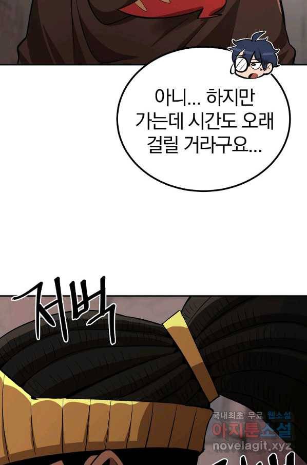 올드뉴비 김춘식 54화 22