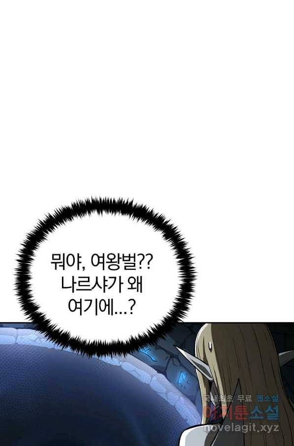 올드뉴비 김춘식 54화 28