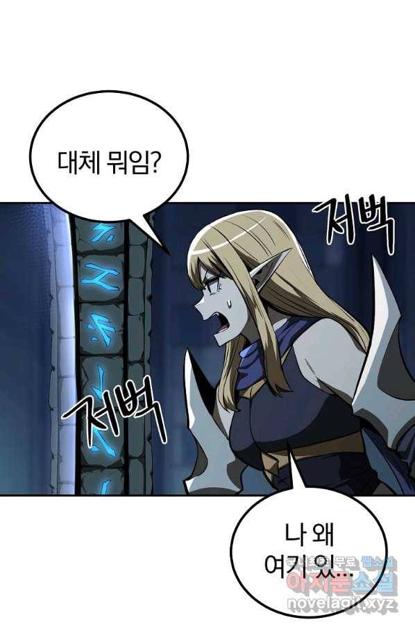 올드뉴비 김춘식 54화 30