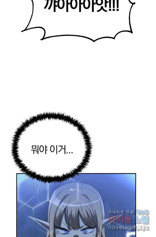 올드뉴비 김춘식 54화 32