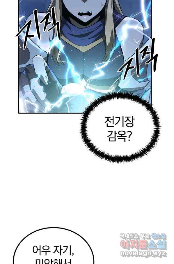 올드뉴비 김춘식 54화 33