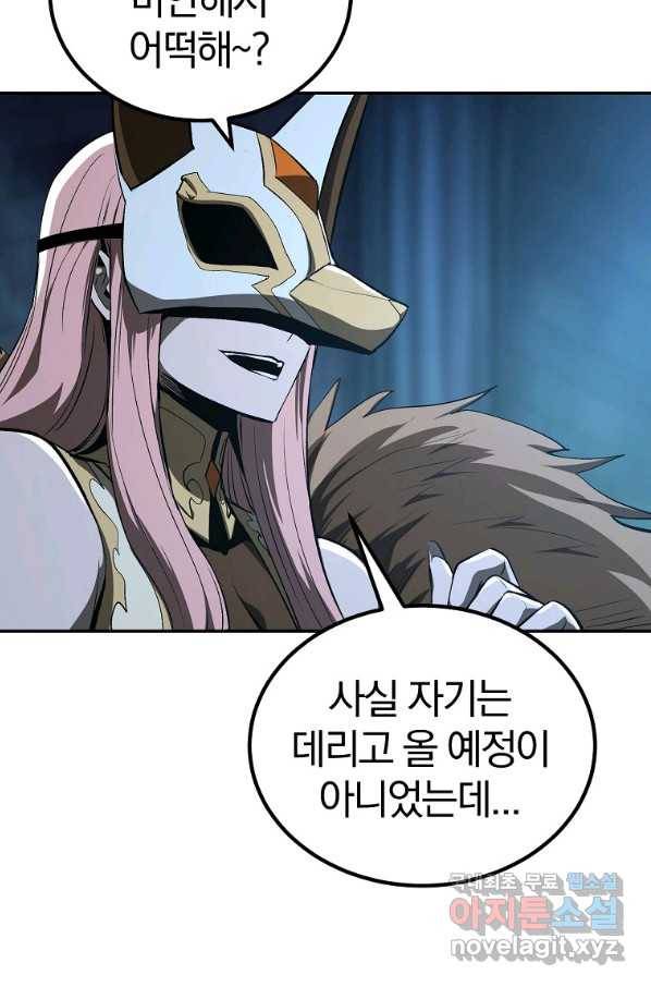 올드뉴비 김춘식 54화 34