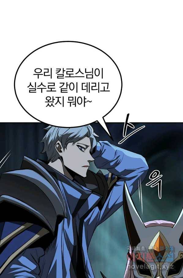 올드뉴비 김춘식 54화 35