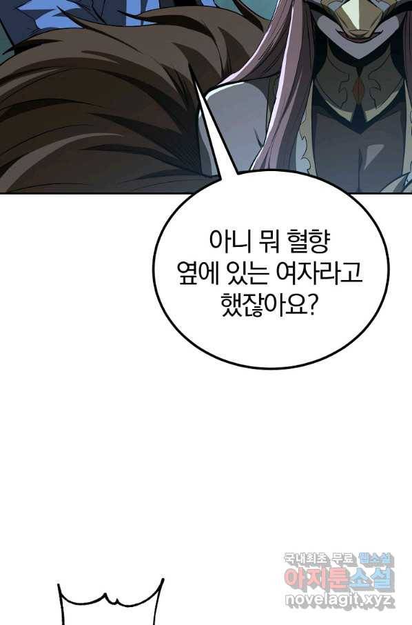 올드뉴비 김춘식 54화 36