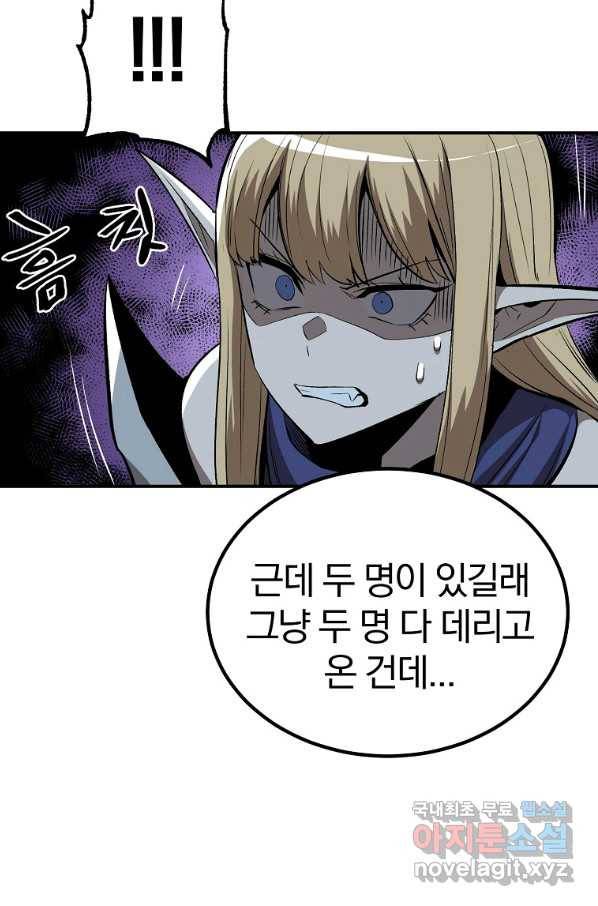 올드뉴비 김춘식 54화 37