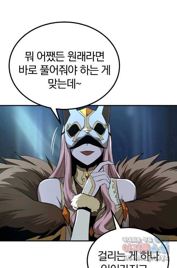 올드뉴비 김춘식 54화 38