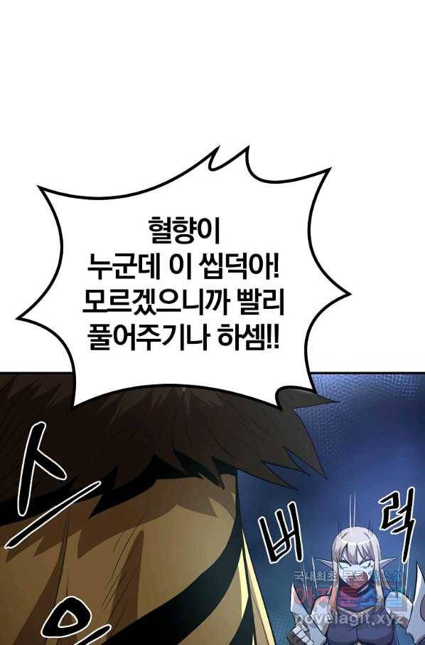올드뉴비 김춘식 54화 41