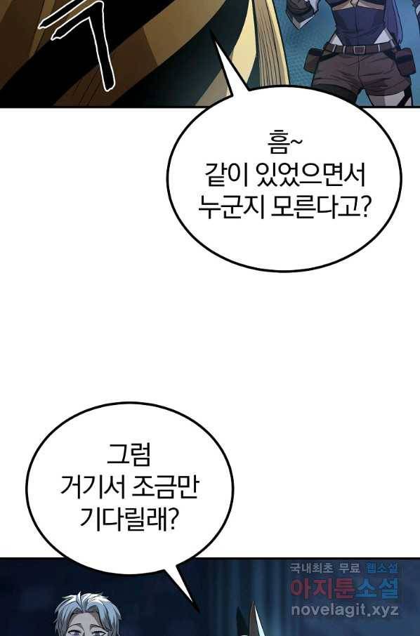 올드뉴비 김춘식 54화 42