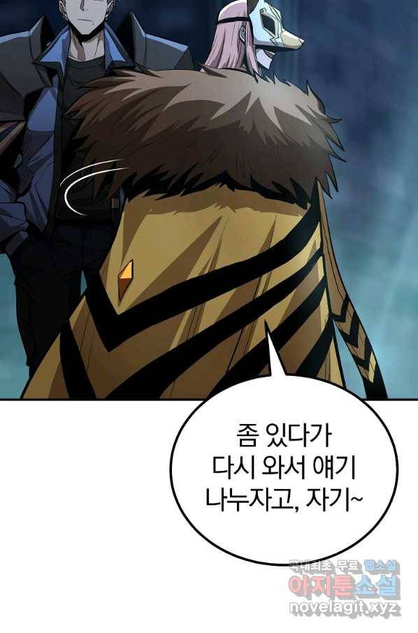 올드뉴비 김춘식 54화 43