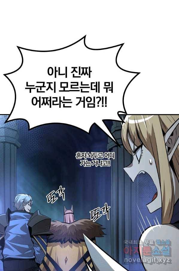 올드뉴비 김춘식 54화 44
