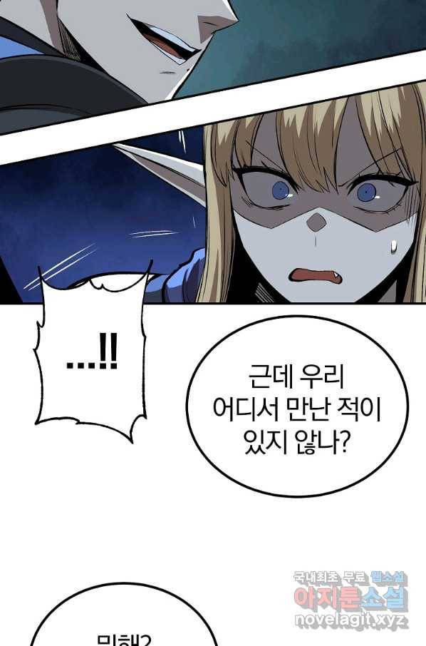 올드뉴비 김춘식 54화 46