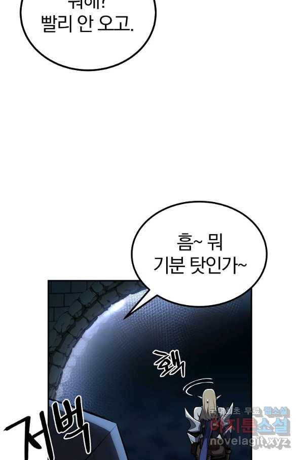 올드뉴비 김춘식 54화 47