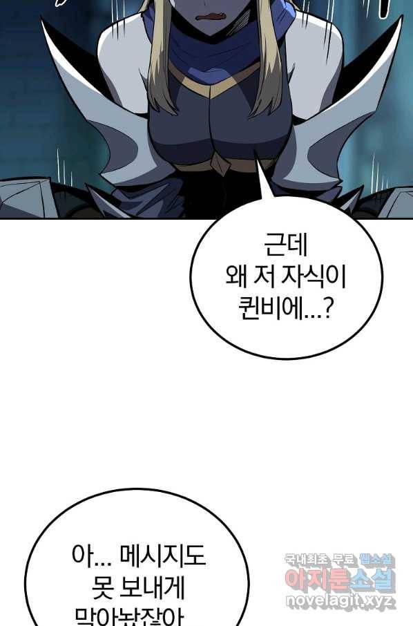 올드뉴비 김춘식 54화 50