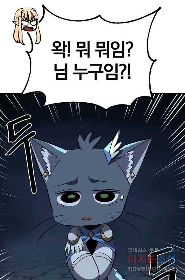 올드뉴비 김춘식 54화 53
