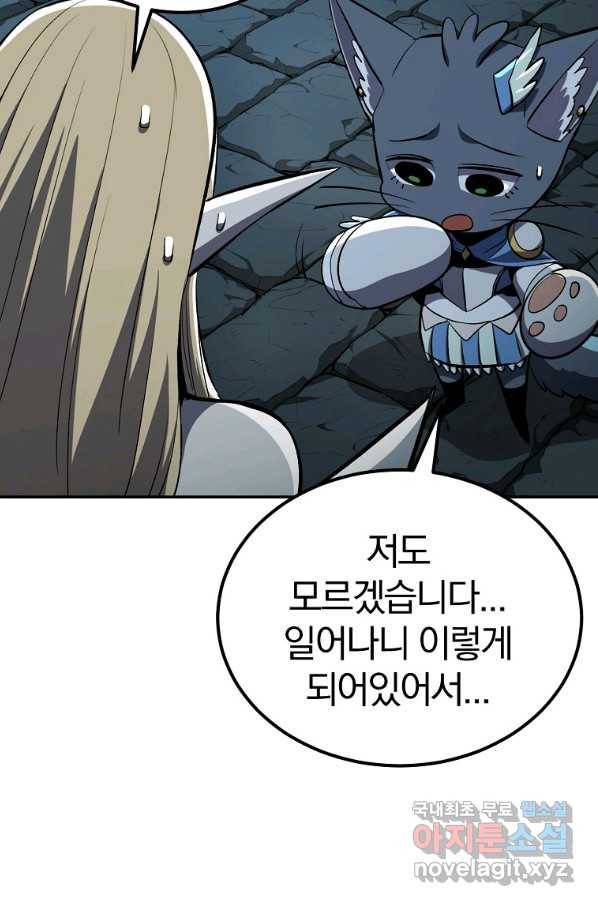 올드뉴비 김춘식 54화 55