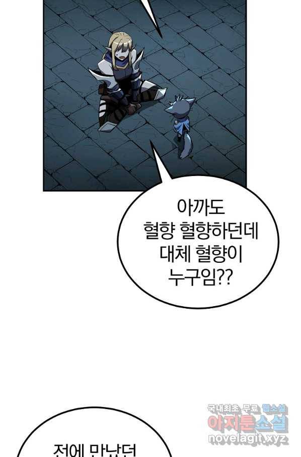 올드뉴비 김춘식 54화 59