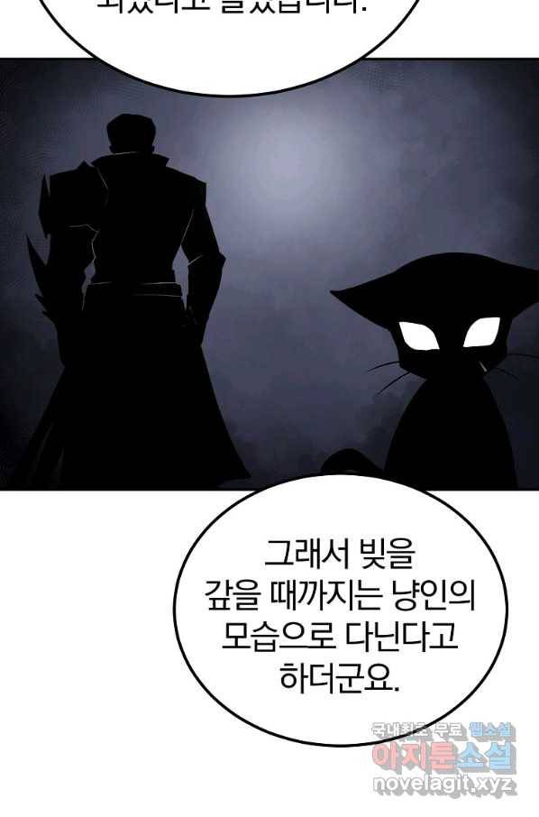 올드뉴비 김춘식 54화 62