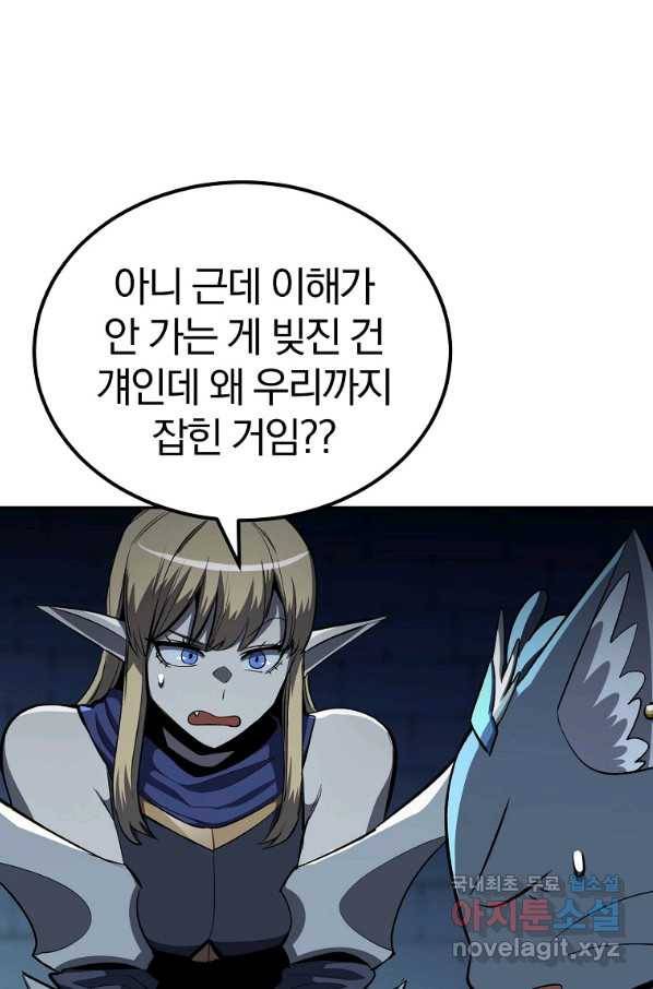 올드뉴비 김춘식 54화 63