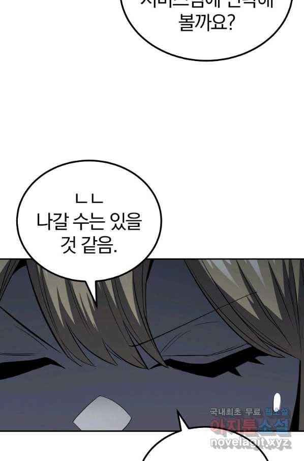 올드뉴비 김춘식 54화 67