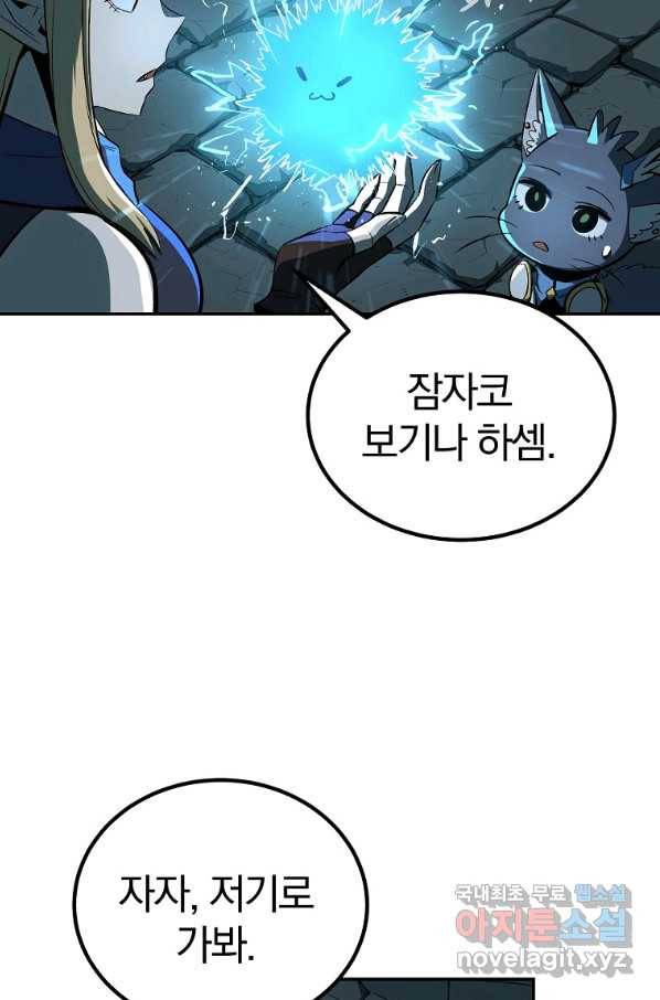 올드뉴비 김춘식 54화 73