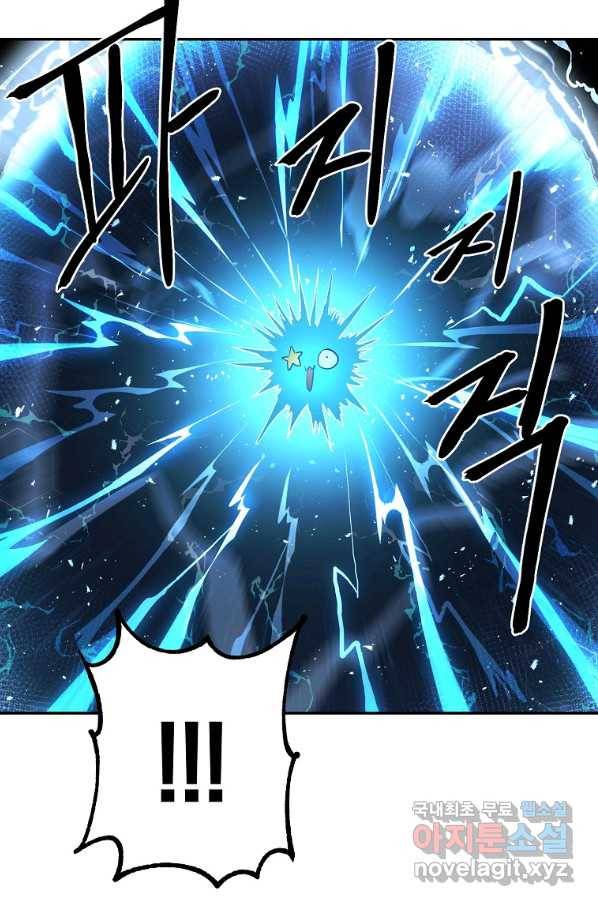 올드뉴비 김춘식 54화 75