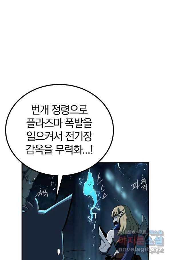 올드뉴비 김춘식 54화 76