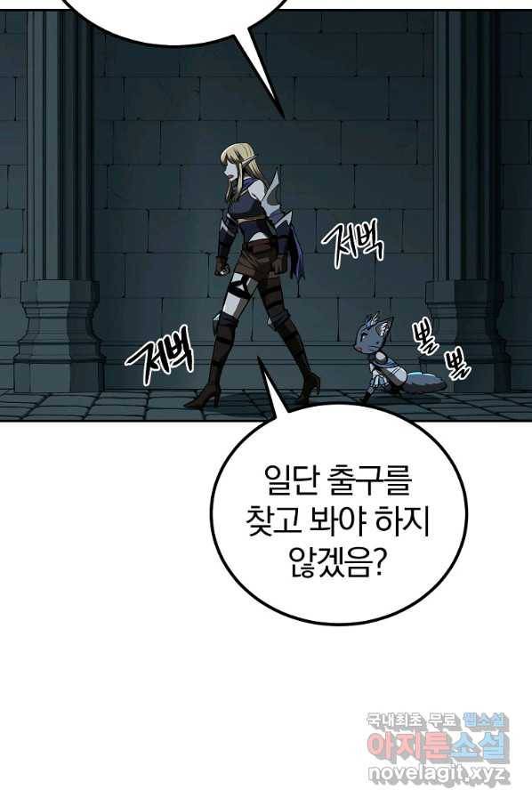 올드뉴비 김춘식 54화 79