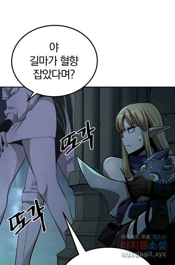 올드뉴비 김춘식 54화 82