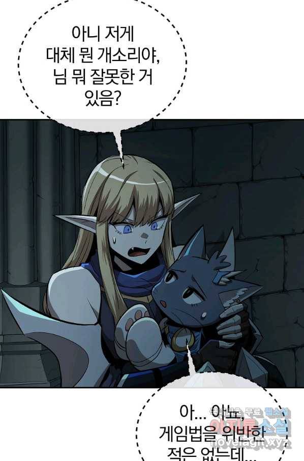 올드뉴비 김춘식 54화 85